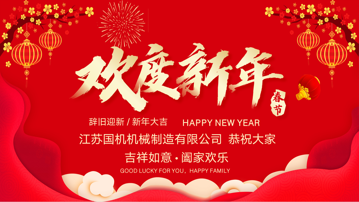 乘风破浪，共创未来